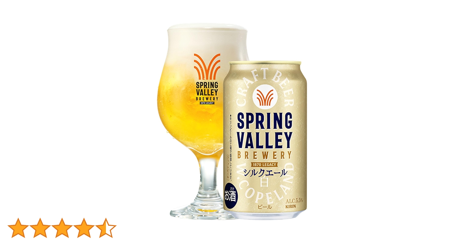 キリン シルクエール 白 500ml×24本×2ケース (48本) キリン 〈取手工場産〉 スプリングバレー シルクエール〈白